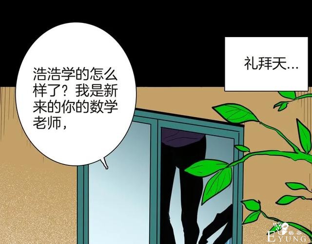 人性漫画《紧箍咒》在父母的扼杀下，我皮肤变成了绿色-15.jpg