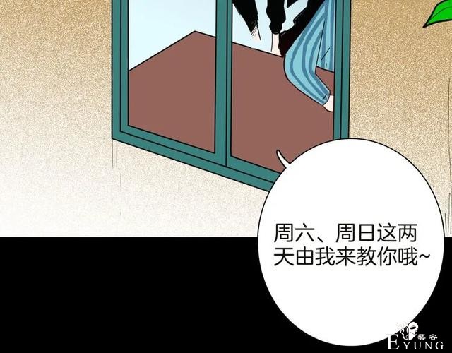 人性漫画《紧箍咒》在父母的扼杀下，我皮肤变成了绿色-16.jpg