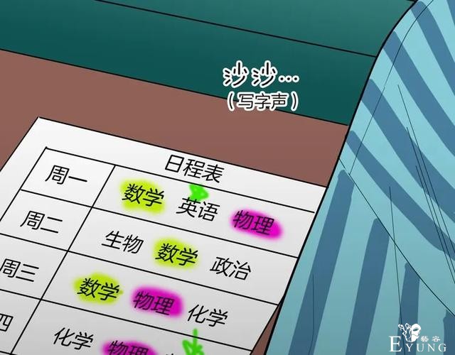 人性漫画《紧箍咒》在父母的扼杀下，我皮肤变成了绿色-20.jpg