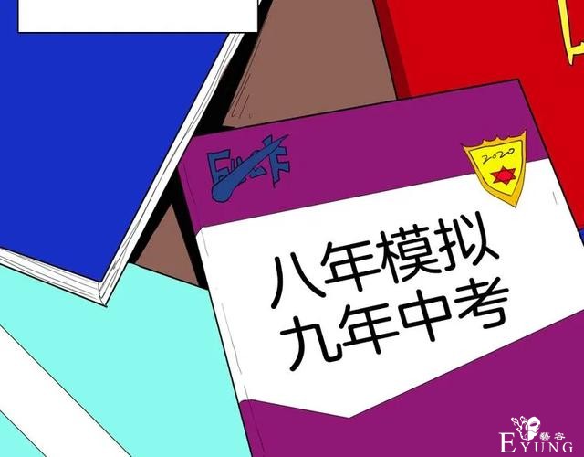 人性漫画《紧箍咒》在父母的扼杀下，我皮肤变成了绿色-22.jpg