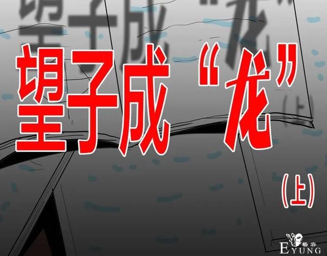 人性漫画《紧箍咒》在父母的扼杀下，我皮肤变成了绿色-26.jpg