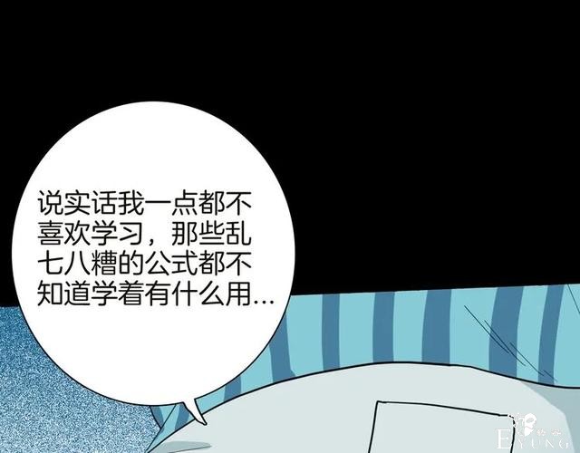 人性漫画《紧箍咒》在父母的扼杀下，我皮肤变成了绿色-28.jpg