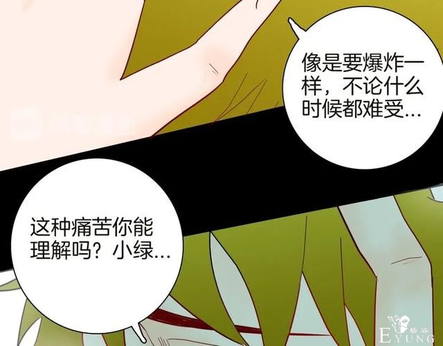 人性漫画《紧箍咒》在父母的扼杀下，我皮肤变成了绿色-31.jpg