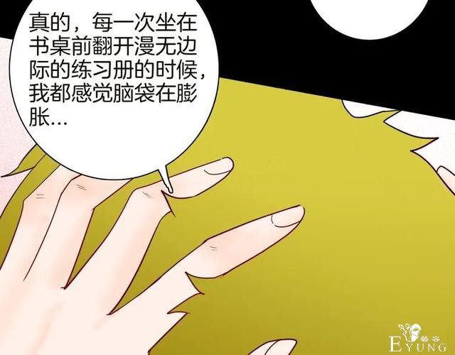 人性漫画《紧箍咒》在父母的扼杀下，我皮肤变成了绿色-30.jpg