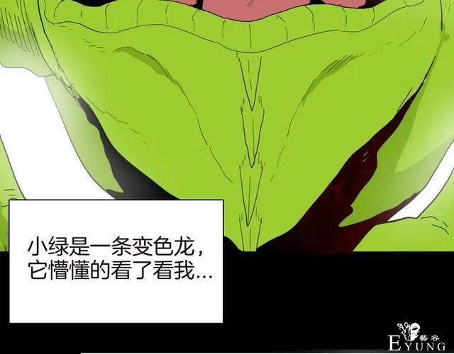 人性漫画《紧箍咒》在父母的扼杀下，我皮肤变成了绿色-35.jpg