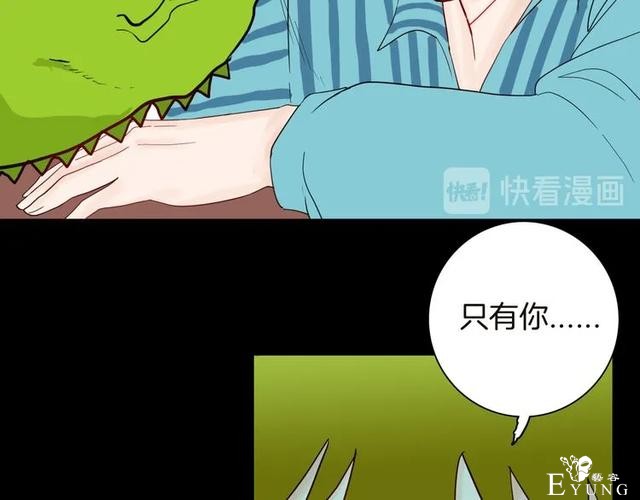 人性漫画《紧箍咒》在父母的扼杀下，我皮肤变成了绿色-38.jpg