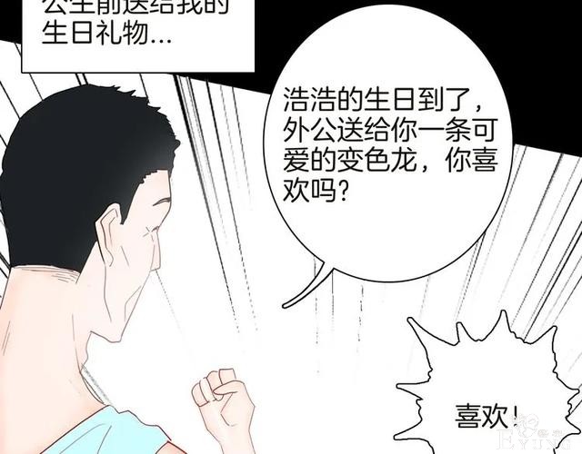 人性漫画《紧箍咒》在父母的扼杀下，我皮肤变成了绿色-40.jpg