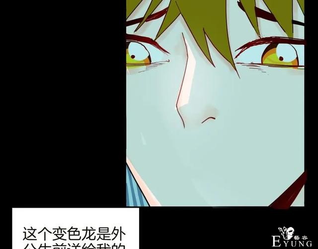 人性漫画《紧箍咒》在父母的扼杀下，我皮肤变成了绿色-39.jpg