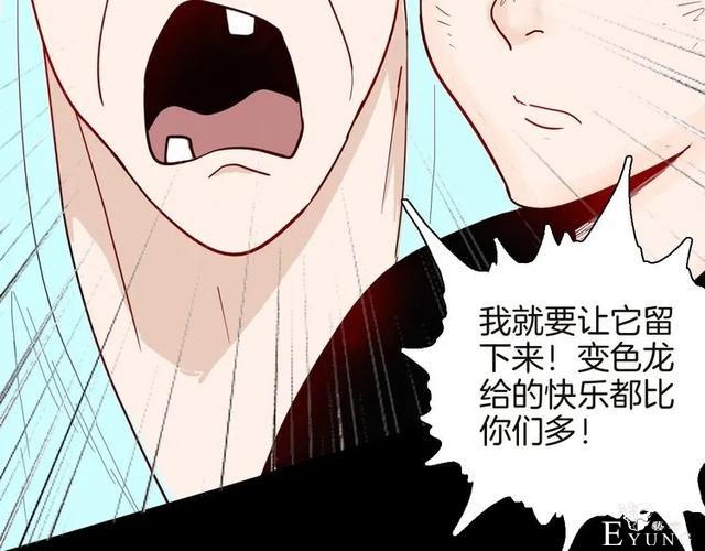 人性漫画《紧箍咒》在父母的扼杀下，我皮肤变成了绿色-46.jpg