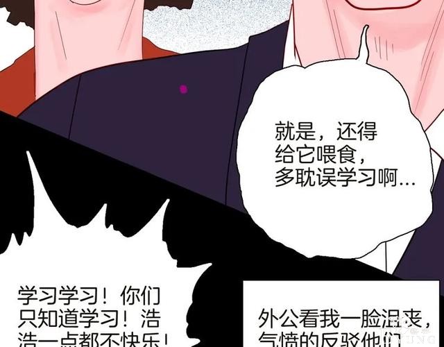 人性漫画《紧箍咒》在父母的扼杀下，我皮肤变成了绿色-44.jpg