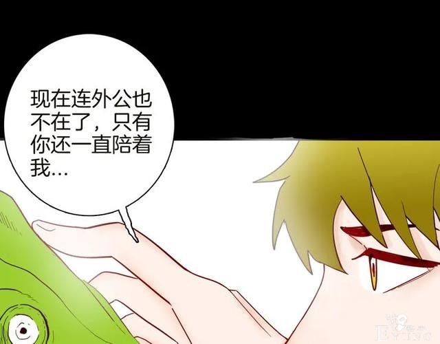 人性漫画《紧箍咒》在父母的扼杀下，我皮肤变成了绿色-49.jpg
