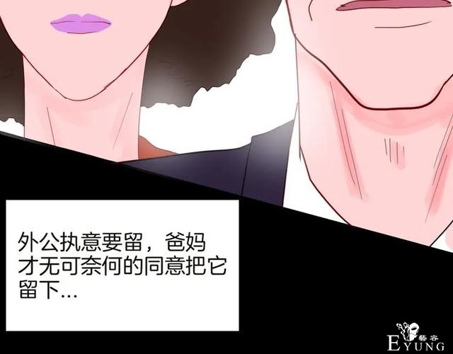 人性漫画《紧箍咒》在父母的扼杀下，我皮肤变成了绿色-48.jpg