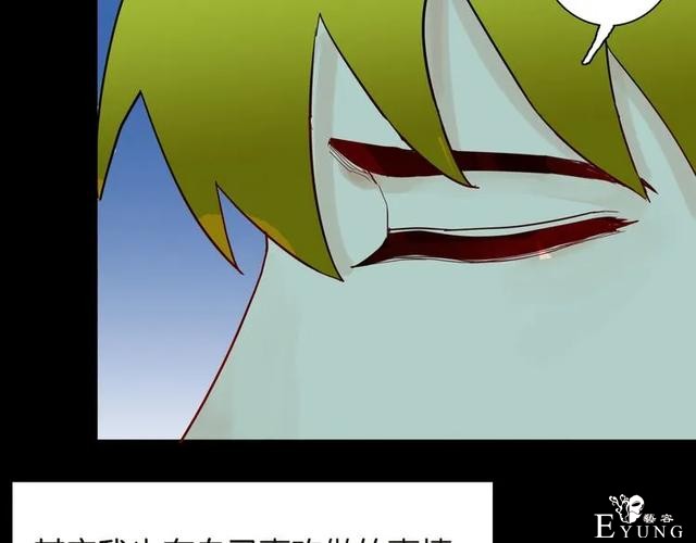 人性漫画《紧箍咒》在父母的扼杀下，我皮肤变成了绿色-51.jpg