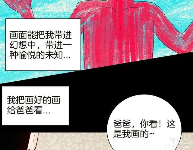 人性漫画《紧箍咒》在父母的扼杀下，我皮肤变成了绿色-59.jpg