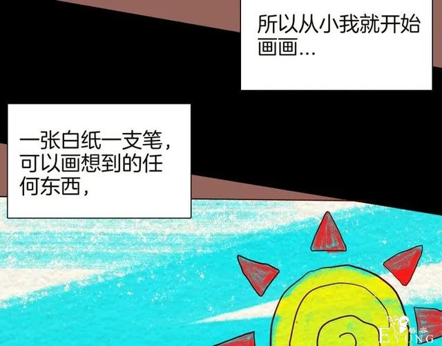 人性漫画《紧箍咒》在父母的扼杀下，我皮肤变成了绿色-56.jpg