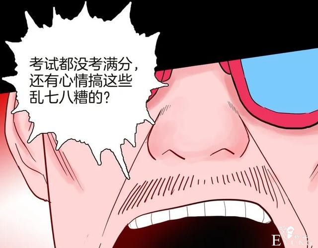 人性漫画《紧箍咒》在父母的扼杀下，我皮肤变成了绿色-65.jpg