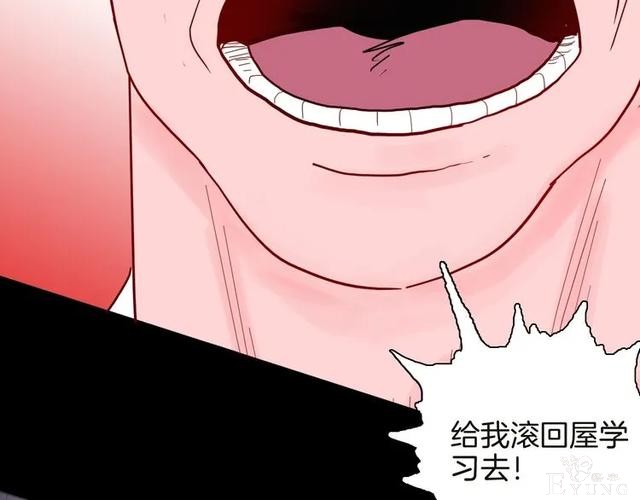 人性漫画《紧箍咒》在父母的扼杀下，我皮肤变成了绿色-66.jpg