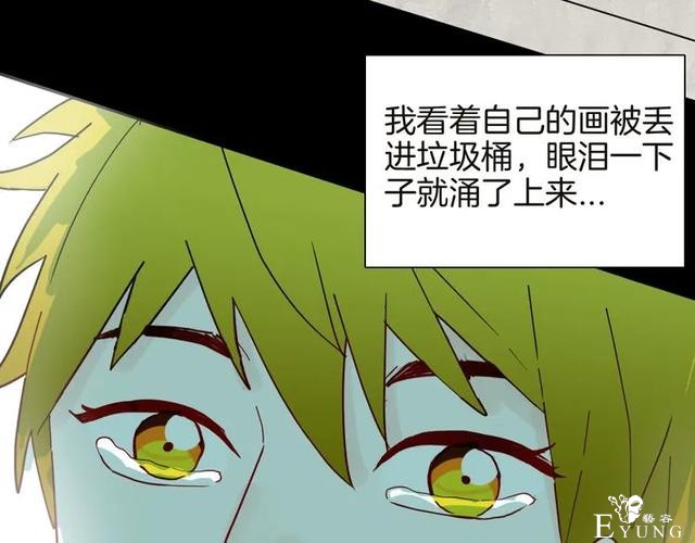 人性漫画《紧箍咒》在父母的扼杀下，我皮肤变成了绿色-69.jpg