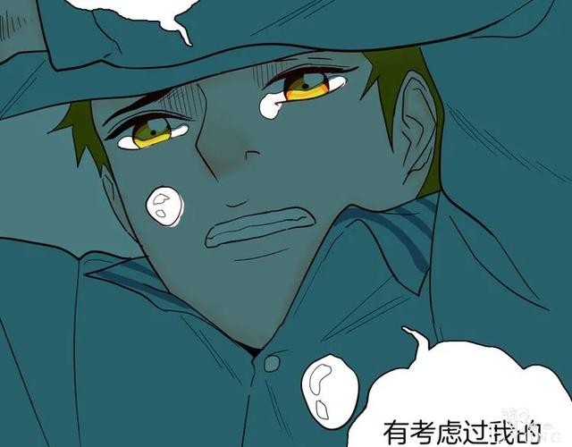 人性漫画《紧箍咒》在父母的扼杀下，我皮肤变成了绿色-83.jpg