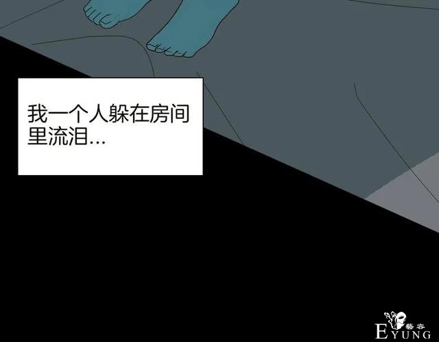 人性漫画《紧箍咒》在父母的扼杀下，我皮肤变成了绿色-80.jpg