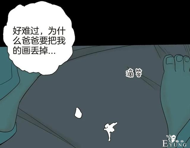人性漫画《紧箍咒》在父母的扼杀下，我皮肤变成了绿色-81.jpg