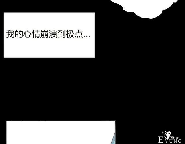人性漫画《紧箍咒》在父母的扼杀下，我皮肤变成了绿色-86.jpg