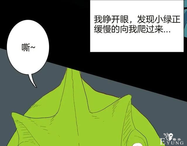人性漫画《紧箍咒》在父母的扼杀下，我皮肤变成了绿色-90.jpg