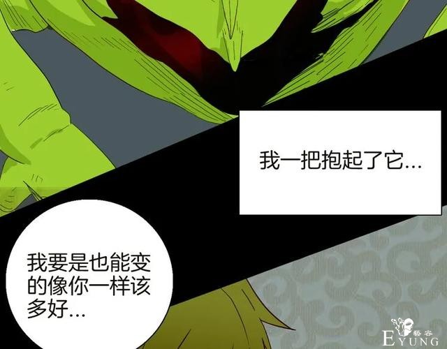 人性漫画《紧箍咒》在父母的扼杀下，我皮肤变成了绿色-92.jpg