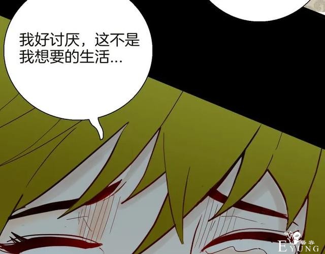 人性漫画《紧箍咒》在父母的扼杀下，我皮肤变成了绿色-95.jpg