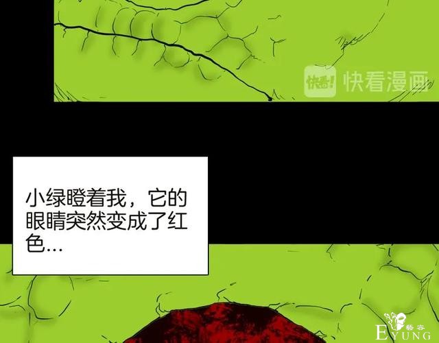 人性漫画《紧箍咒》在父母的扼杀下，我皮肤变成了绿色-98.jpg
