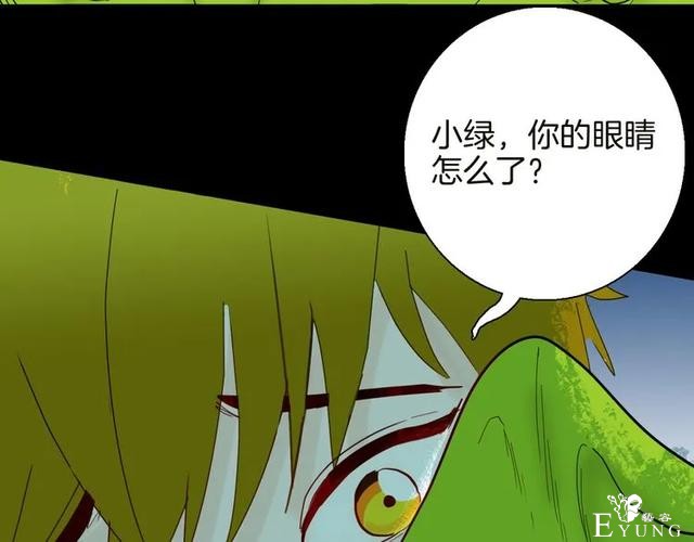 人性漫画《紧箍咒》在父母的扼杀下，我皮肤变成了绿色-100.jpg