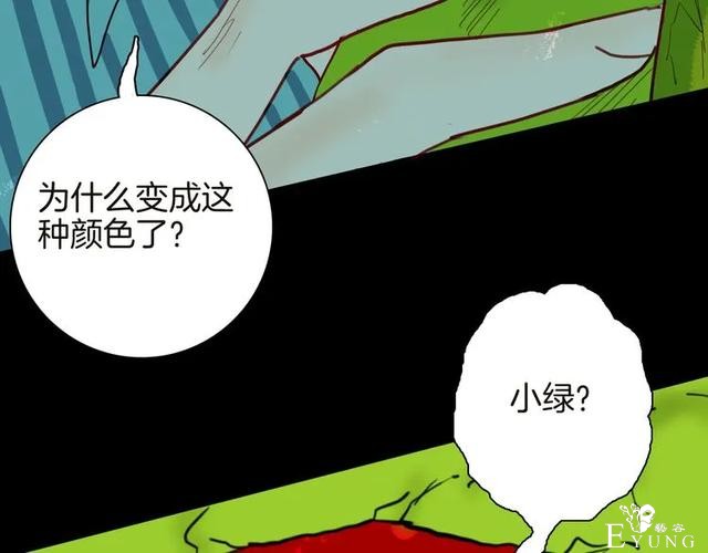 人性漫画《紧箍咒》在父母的扼杀下，我皮肤变成了绿色-102.jpg