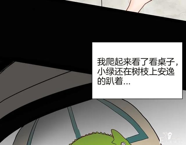 人性漫画《紧箍咒》在父母的扼杀下，我皮肤变成了绿色-122.jpg