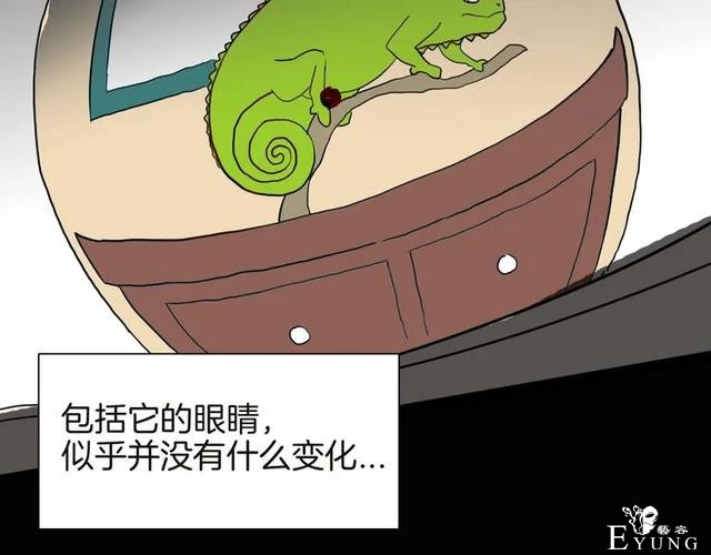 人性漫画《紧箍咒》在父母的扼杀下，我皮肤变成了绿色-123.jpg