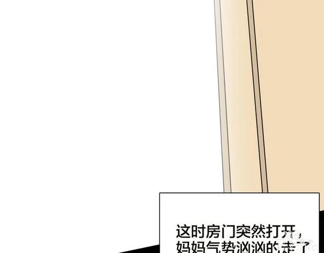 人性漫画《紧箍咒》在父母的扼杀下，我皮肤变成了绿色-127.jpg