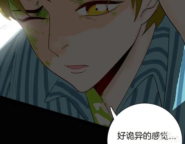 人性漫画《紧箍咒》在父母的扼杀下，我皮肤变成了绿色-125.jpg