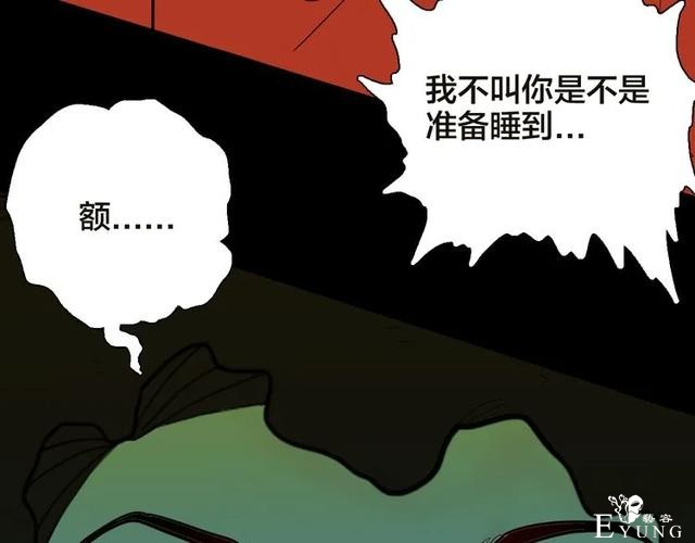 人性漫画《紧箍咒》在父母的扼杀下，我皮肤变成了绿色-131.jpg