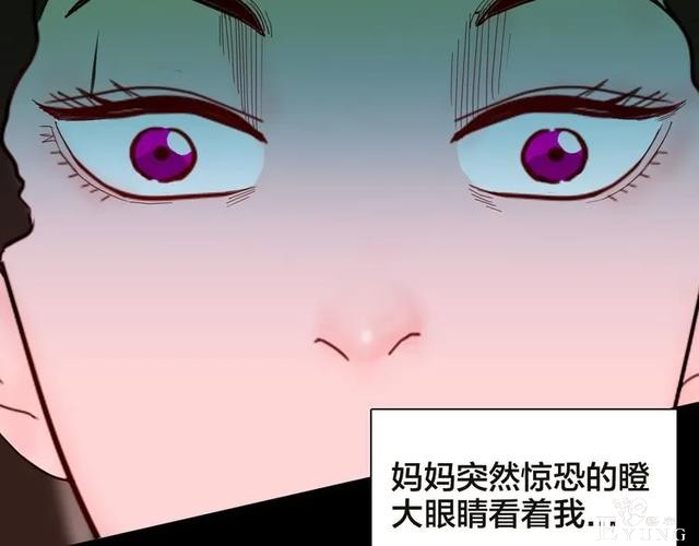 人性漫画《紧箍咒》在父母的扼杀下，我皮肤变成了绿色-132.jpg