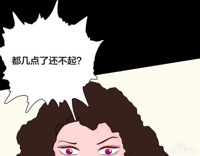 人性漫画《紧箍咒》在父母的扼杀下，我皮肤变成了绿色-129.jpg