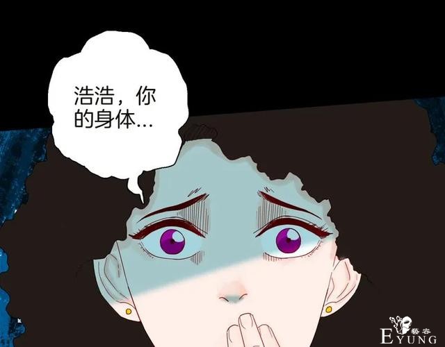人性漫画《紧箍咒》在父母的扼杀下，我皮肤变成了绿色-138.jpg