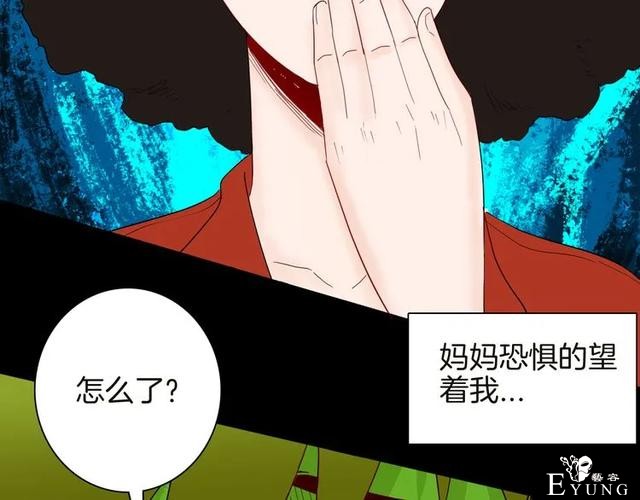 人性漫画《紧箍咒》在父母的扼杀下，我皮肤变成了绿色-139.jpg