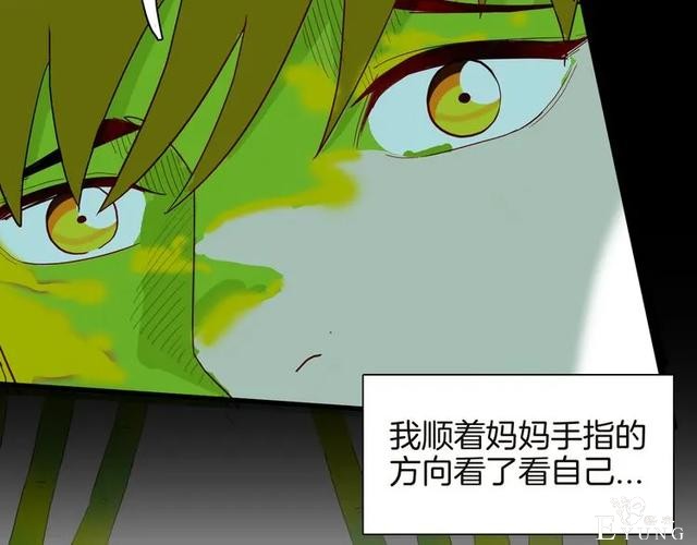 人性漫画《紧箍咒》在父母的扼杀下，我皮肤变成了绿色-140.jpg