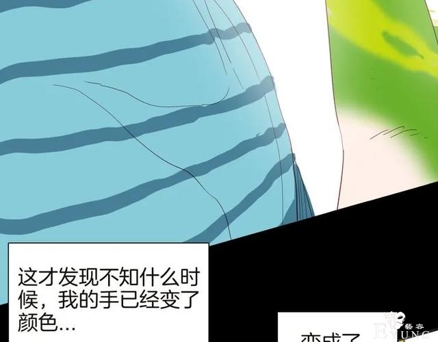 人性漫画《紧箍咒》在父母的扼杀下，我皮肤变成了绿色-142.jpg