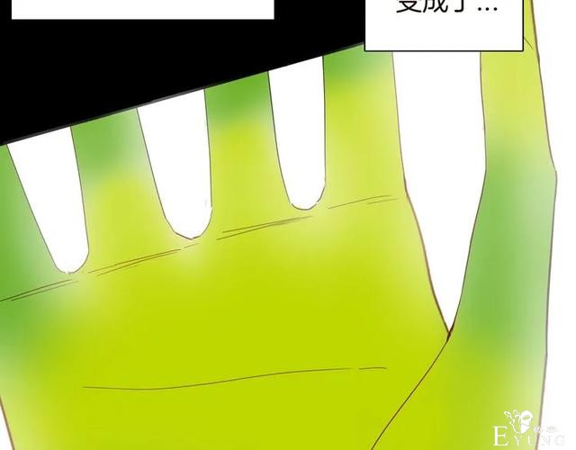人性漫画《紧箍咒》在父母的扼杀下，我皮肤变成了绿色-143.jpg