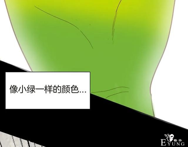 人性漫画《紧箍咒》在父母的扼杀下，我皮肤变成了绿色-144.jpg