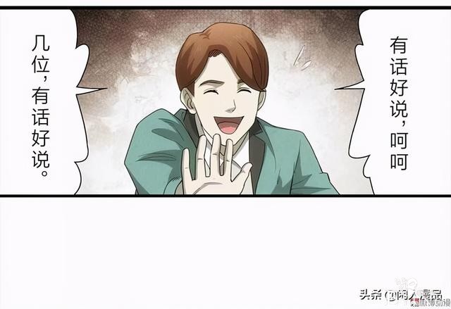 人性漫画：《小谎言》父亲的奇怪病症，不还债的谎话精-3.jpg