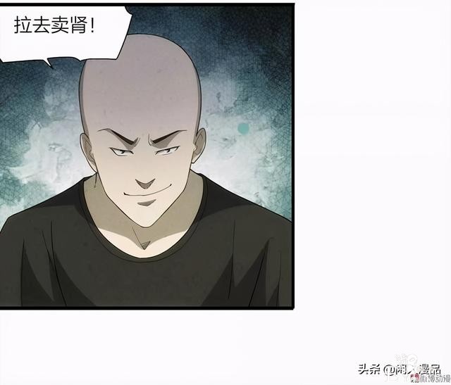 人性漫画：《小谎言》父亲的奇怪病症，不还债的谎话精-7.jpg