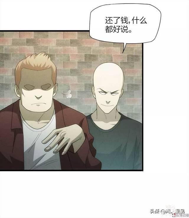 人性漫画：《小谎言》父亲的奇怪病症，不还债的谎话精-5.jpg
