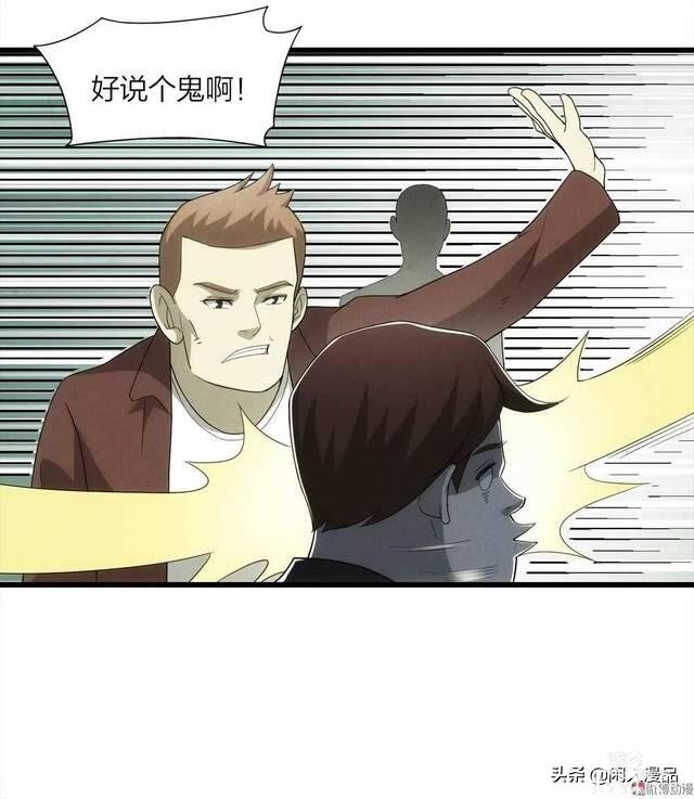 人性漫画：《小谎言》父亲的奇怪病症，不还债的谎话精-4.jpg