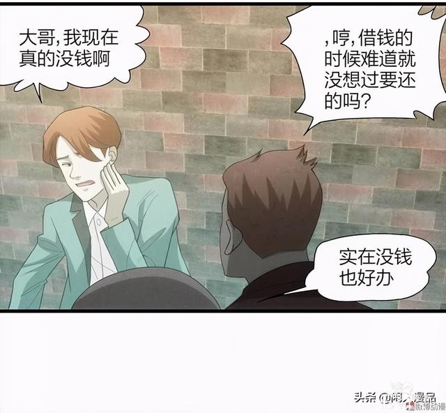 人性漫画：《小谎言》父亲的奇怪病症，不还债的谎话精-6.jpg